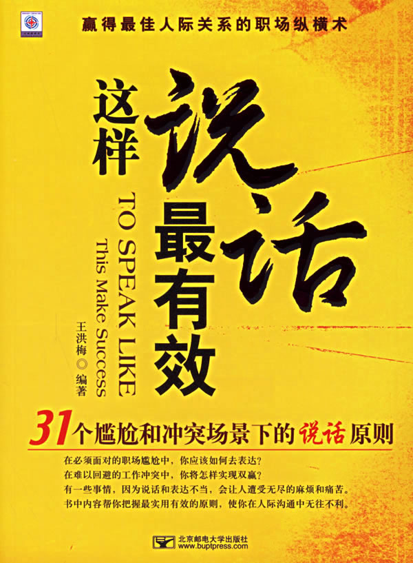北京邮电大学出版社 北京邮电大学出版社