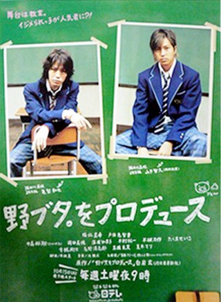 山下智久