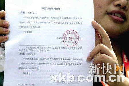 解除劳动契约 解除劳动契约