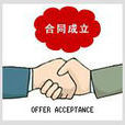 合作经营企业