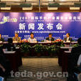 2010第十届深圳国际手机产业展览会暨研讨会