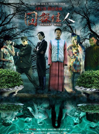 刘东浒(刘晓虎（中国内地男演员）)