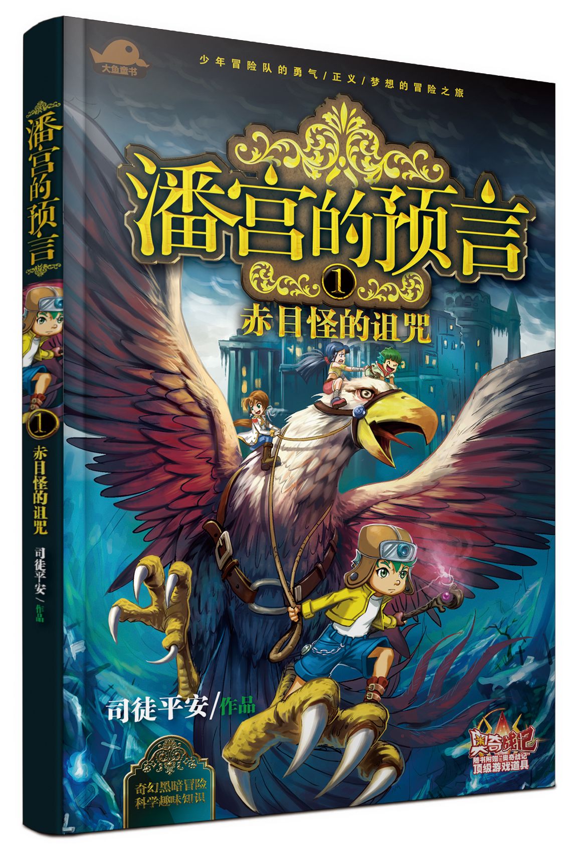 司徒平安 司徒平安