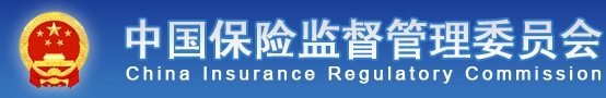 中国保监会政府信息公开指南 中国保监会政府信息公开指南