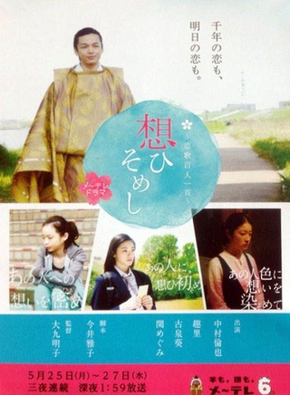 中村伦也