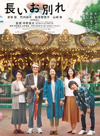 中村伦也