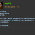贤者印章(贤者之石（游戏《英雄联盟》中的装备）)