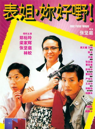陈淑兰(中国香港演员)
