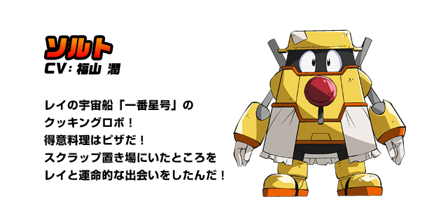 索尔特 索尔特