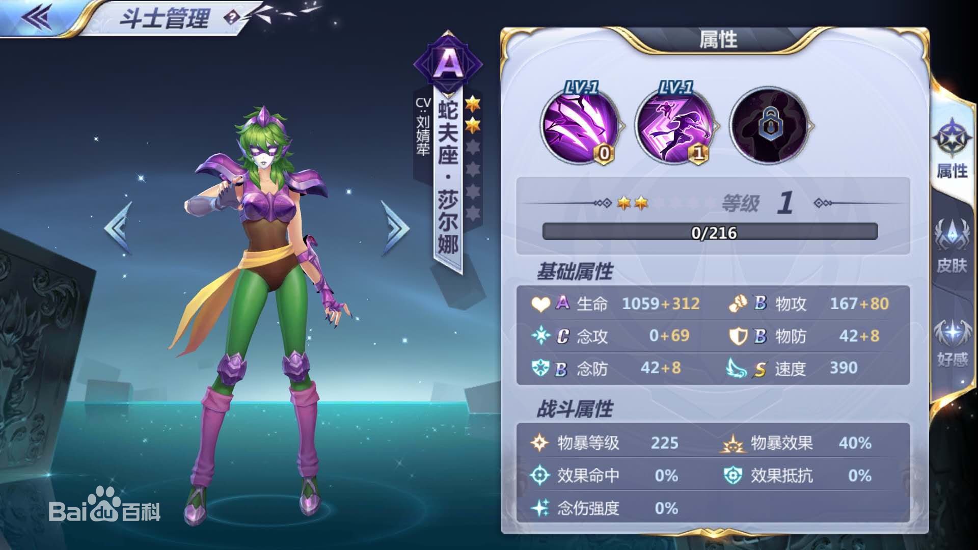 刘婧荦