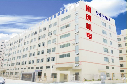 国创大楼 国创大楼