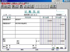 进项税额 进项税额
