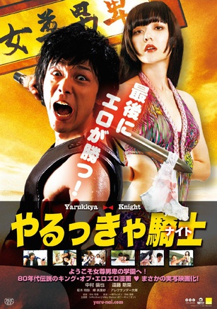 中村伦也