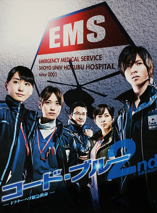 山下智久