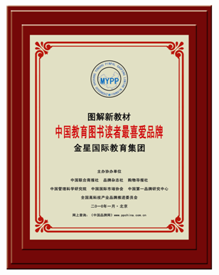 吉林省金星教育出版有限公司 吉林省金星教育出版有限公司