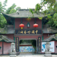 竹艺博物馆
