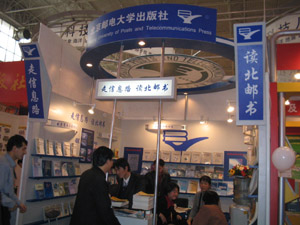 北京邮电大学出版社 北京邮电大学出版社