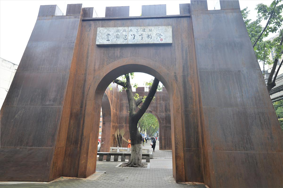 重庆建川博物馆