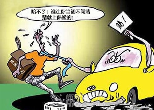 保险利益