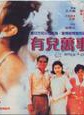 向云(新加坡演员，主持人)