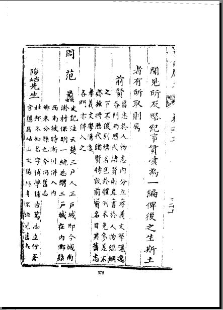 范蠡 范蠡