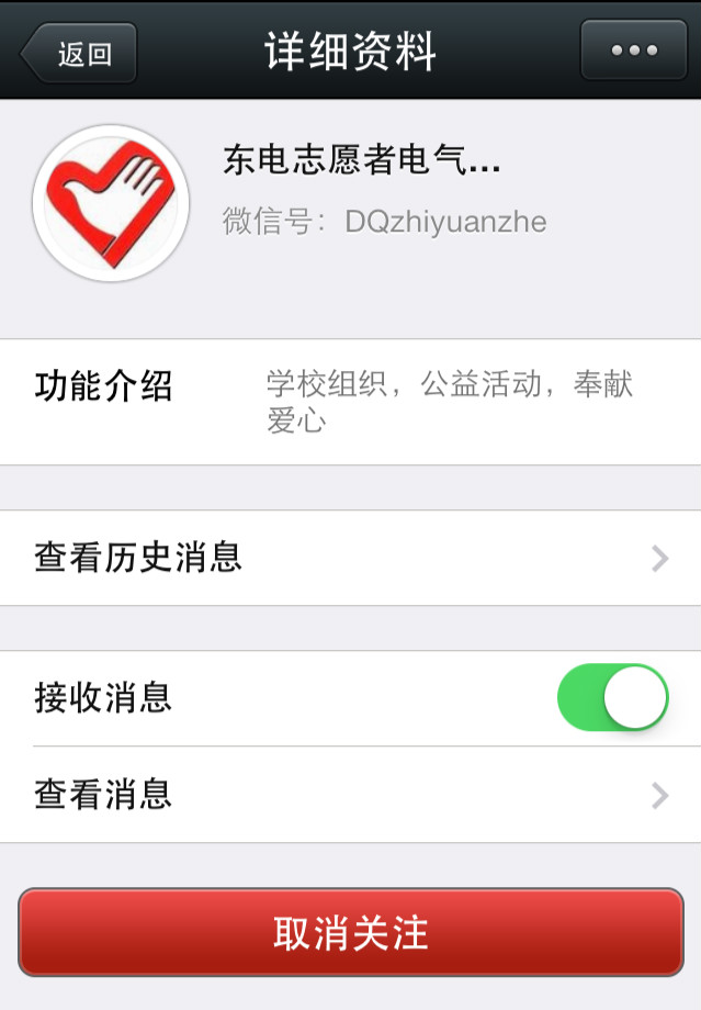 微信公众平台 微信公众平台