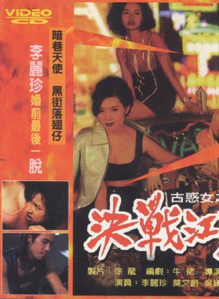 钟淑慧