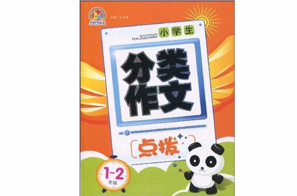 镓嬫妸镓嬩綔鏂嘤峰皬瀛哥敓鍒嗛浣沧枃榛炴挜锛?-2骞寸礆