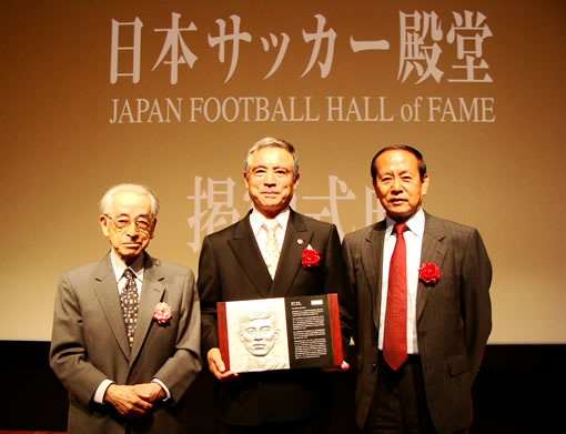 松本育夫入选日本足球殿堂 松本育夫入选日本足球殿堂