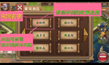 大宋OL 大宋OL