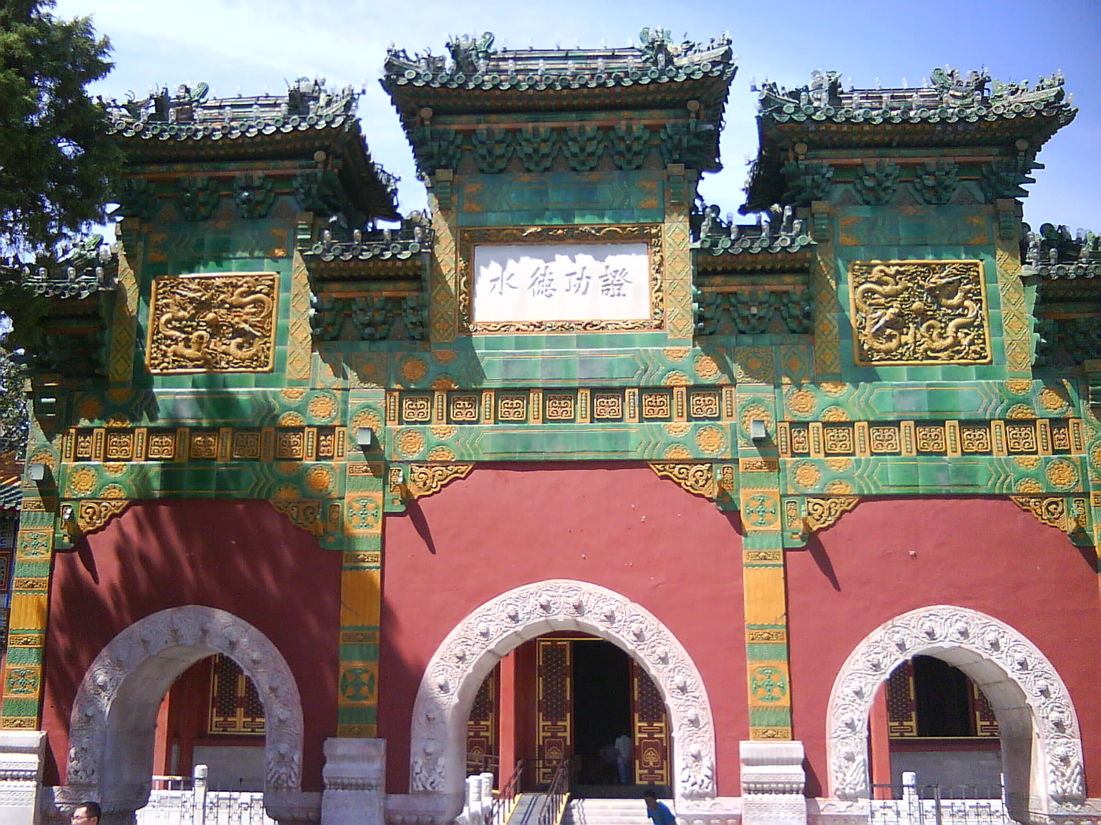 北海公园(北京市北海公园) 北海公园(北京市北海公园)