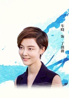 江河水(2018年秦昊、郭涛主演电视剧)