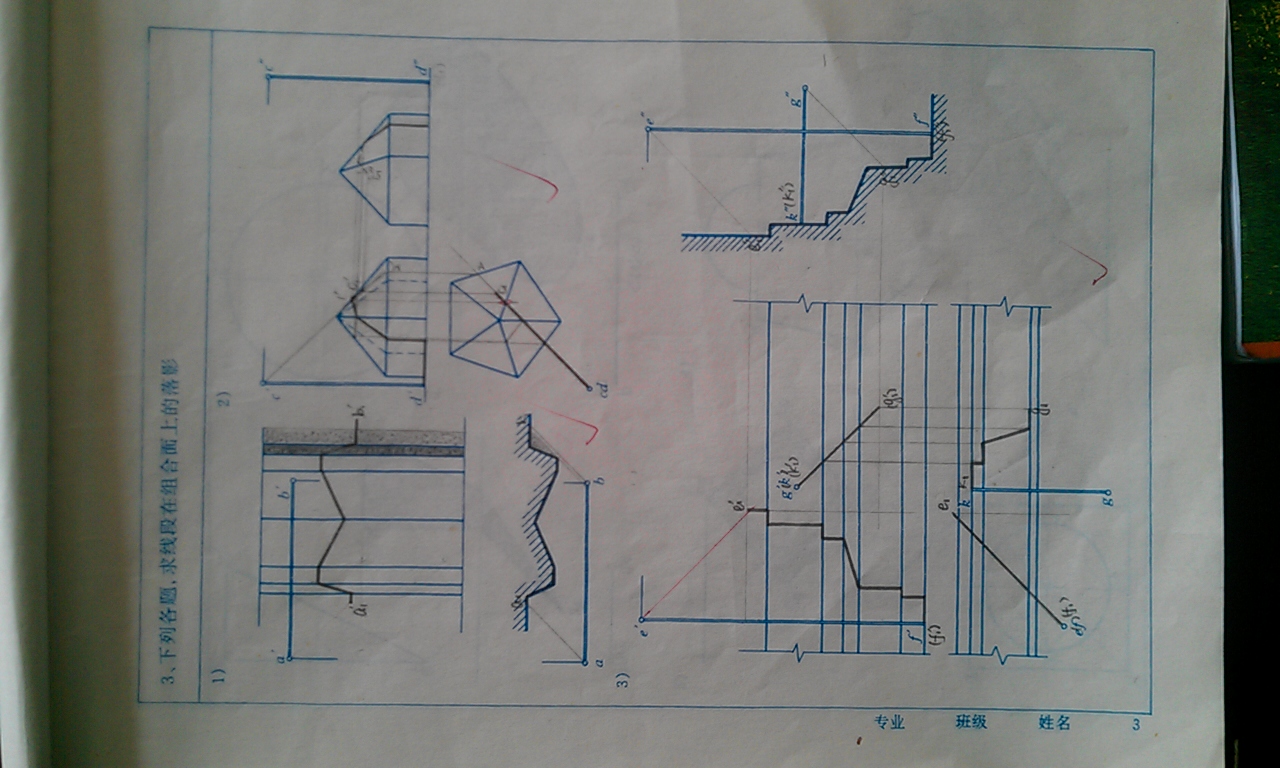 画法几何与阴影透视 画法几何与阴影透视