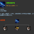 探索者的护臂