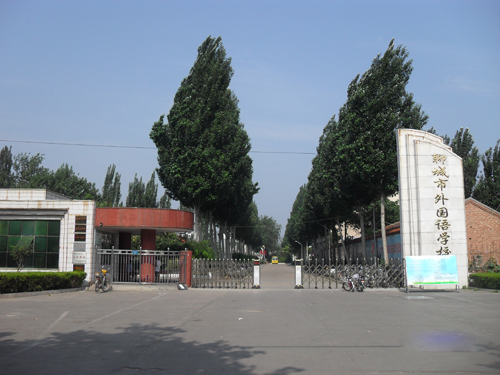 学校正门 学校正门