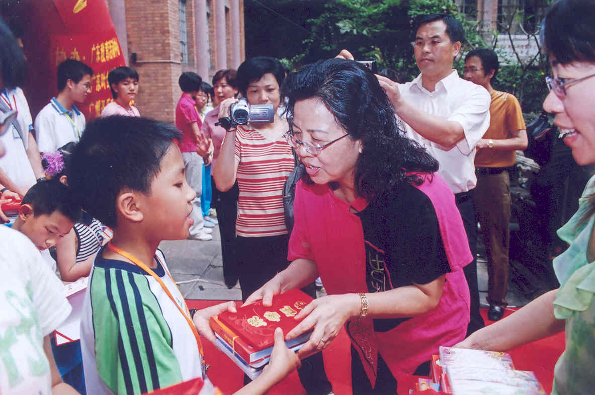 广东省立中山图书馆 广东省立中山图书馆