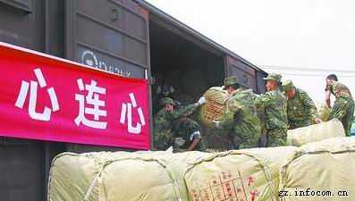 铁路运输救灾物资 铁路运输救灾物资