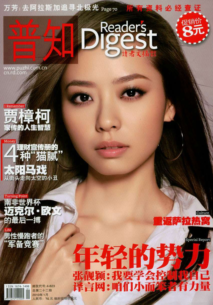 《普知》杂誌 《普知》杂誌