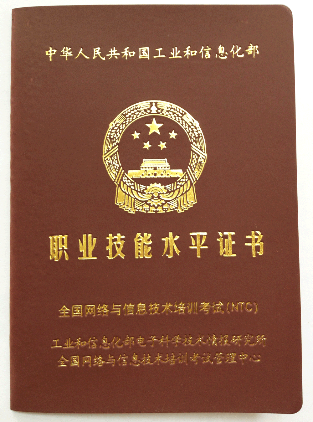 网路行销师课程