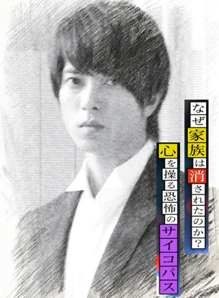 山下智久