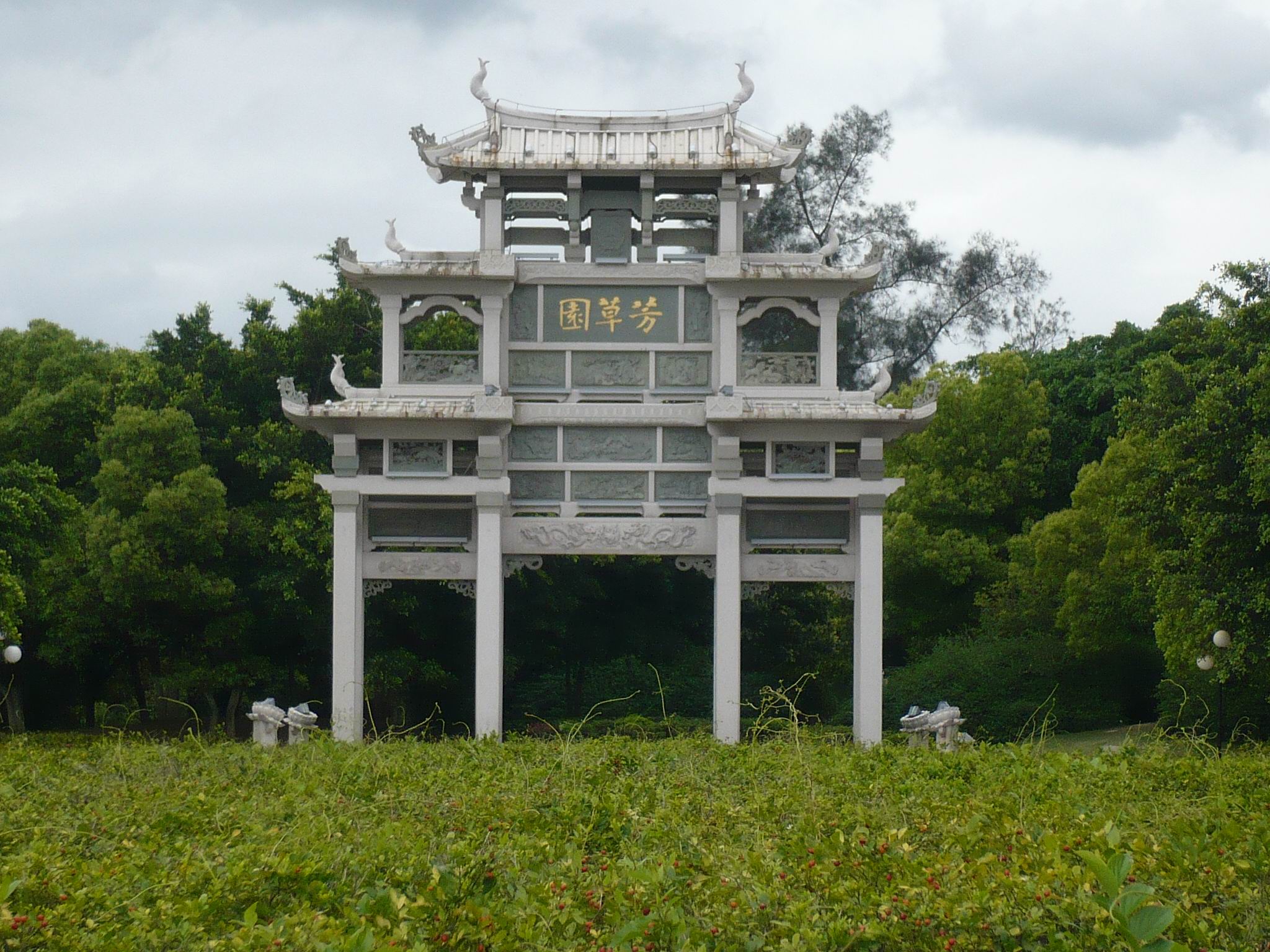 芳草园社区(广东广州市天河区石牌街道下辖社区)
