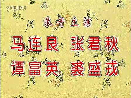 马谭张裘 马谭张裘