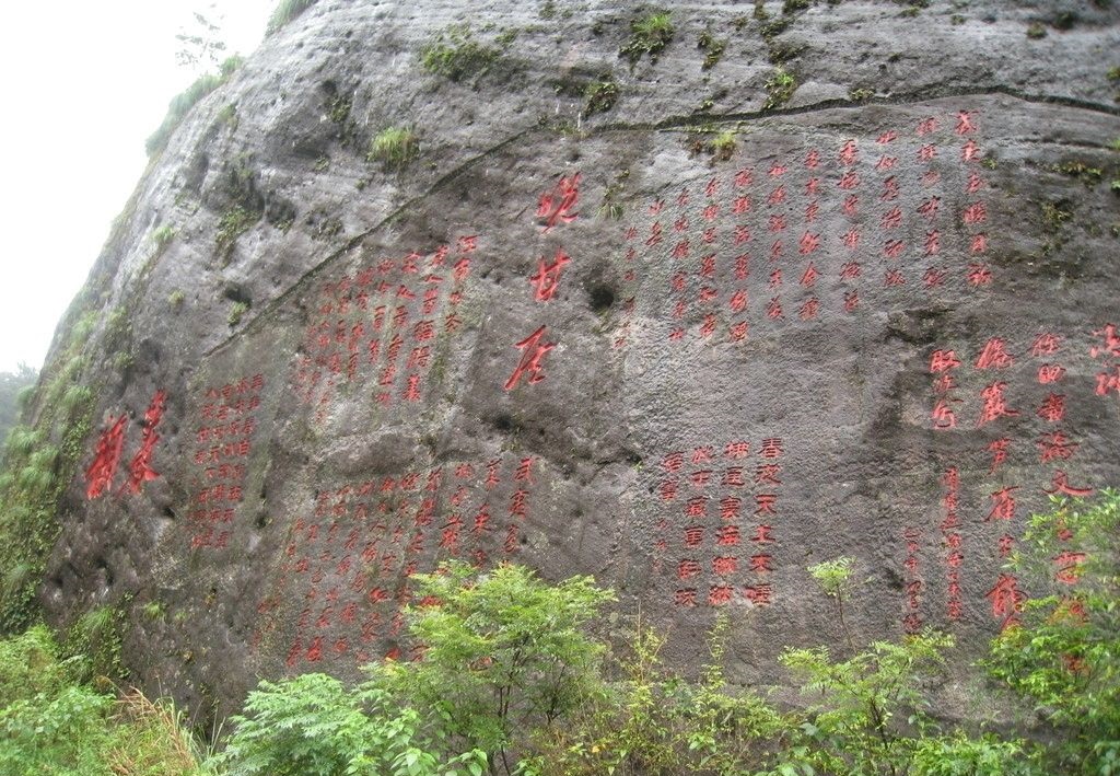 云峰山摩崖刻石
