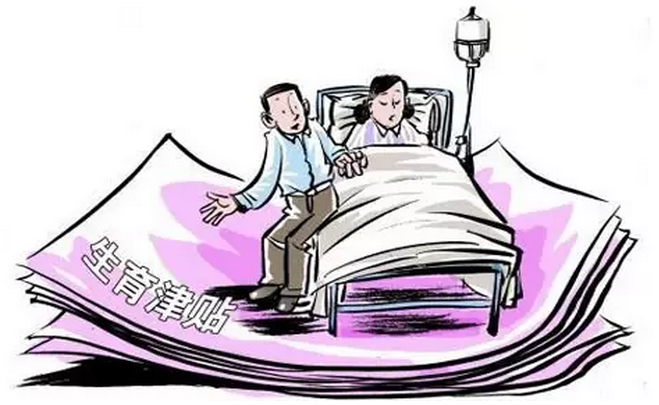 生育保险报销标準