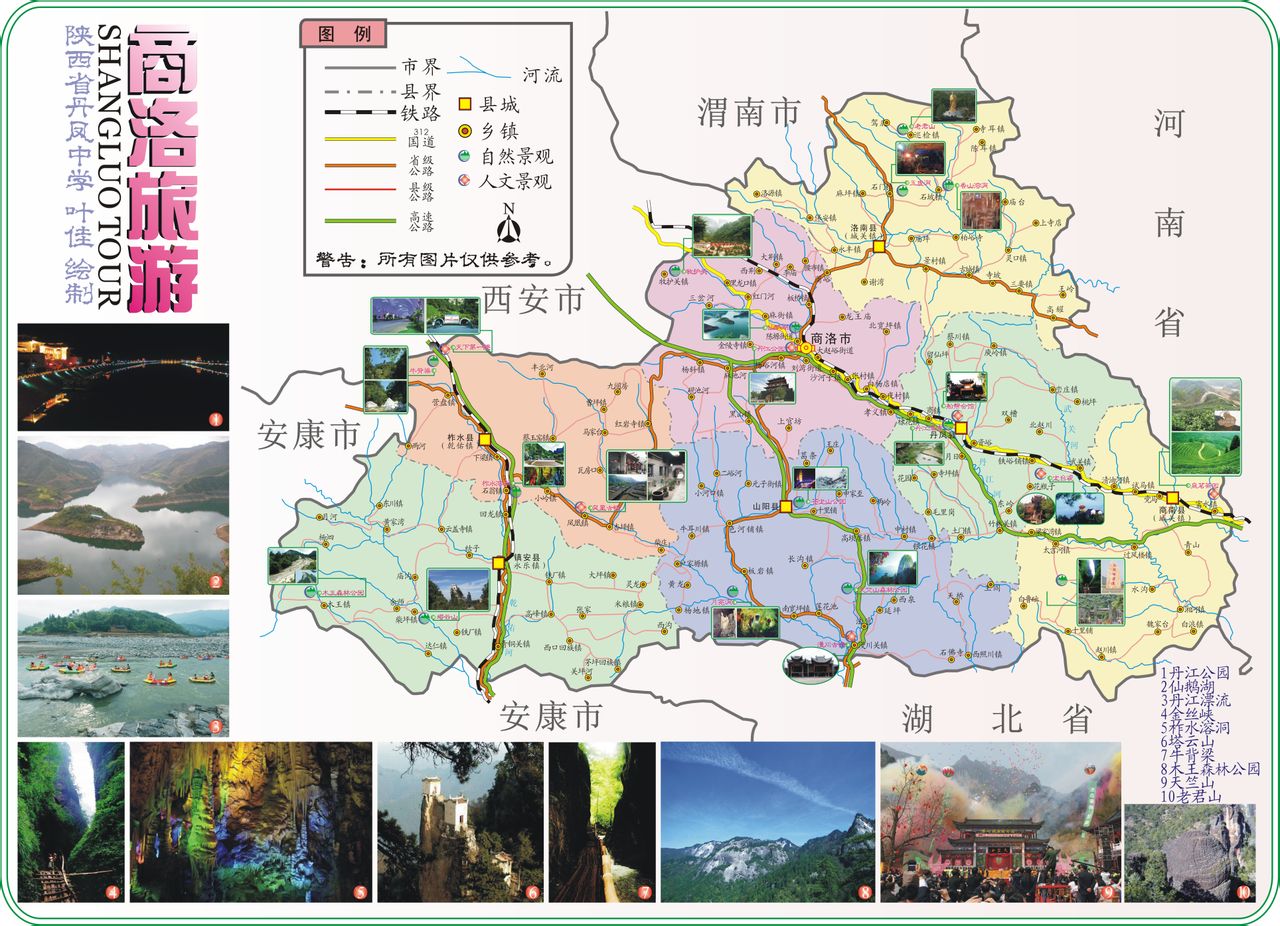 商洛市旅游分布图 商洛市旅游分布图