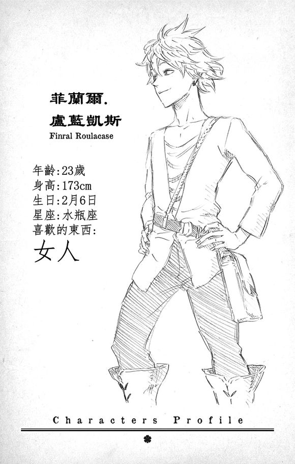 黑色五叶草(田畠裕基创作漫画)