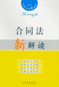 明示毁约法律文献 明示毁约法律文献