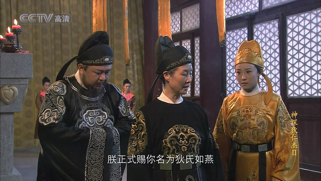 弄假成真——武则天正式赐狄姓 弄假成真——武则天正式赐狄姓
