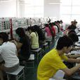 山西综合职业技术学院电子信息工程系