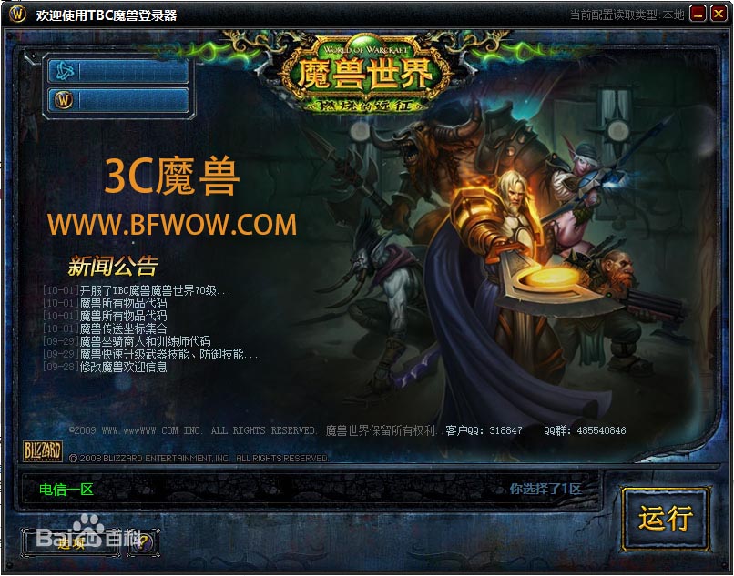 3c魔兽